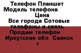 Телефон-Планшет › Модель телефона ­ Lenovo TAB 3 730X › Цена ­ 11 000 - Все города Сотовые телефоны и связь » Продам телефон   . Иркутская обл.,Саянск г.